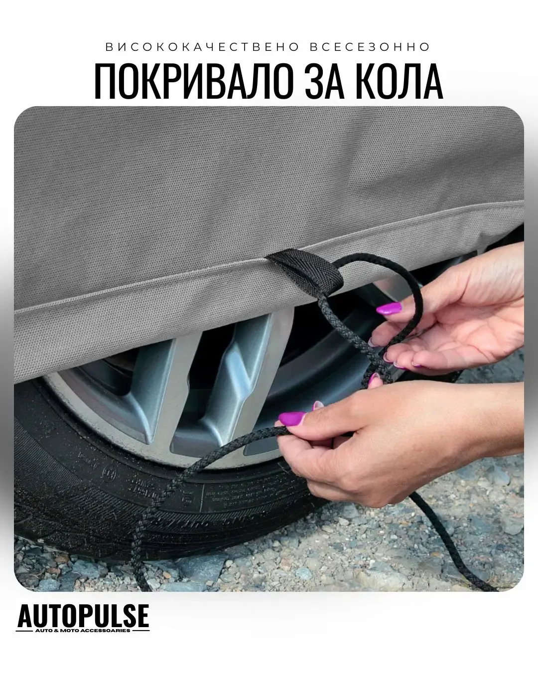 Покривало за кола Kegel Mobile Garage