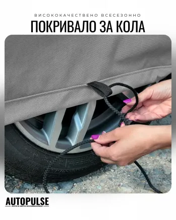 Покривало за кола Kegel Mobile Garage