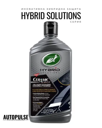 Полираща Керамична Вакса за Черни Бои Turtle Wax Hybrid Solutions Ceramic Acrylic Black Polish 500ml