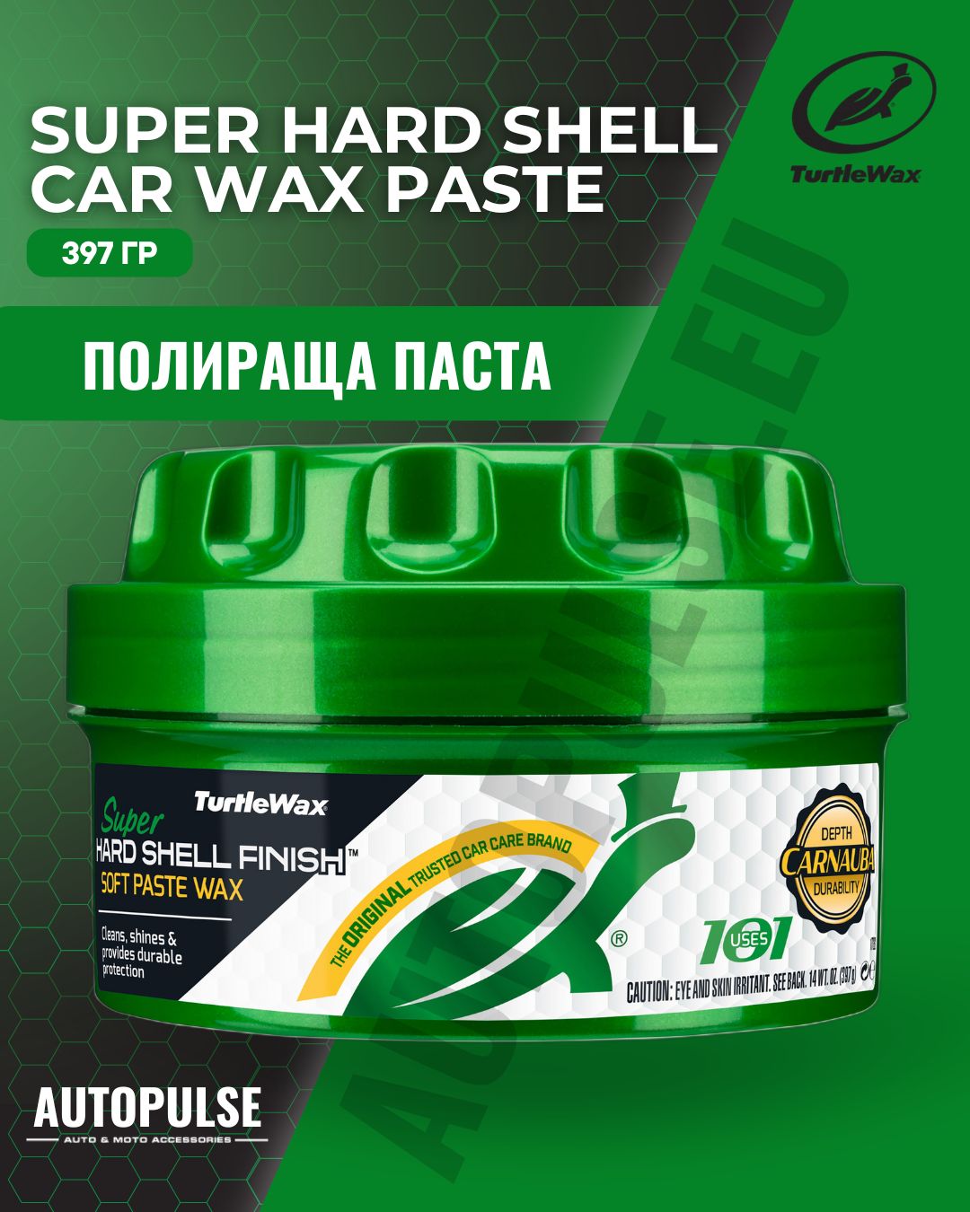 Полираща паста Turtle Wax Super Hand Shell Paste Wax 397 гр