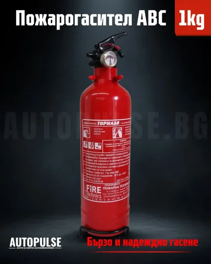 Пожарогасител Fire Technics 1 кг ABC