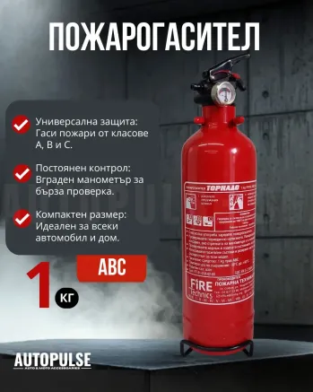 Пожарогасител Fire Technics 1 кг ABC