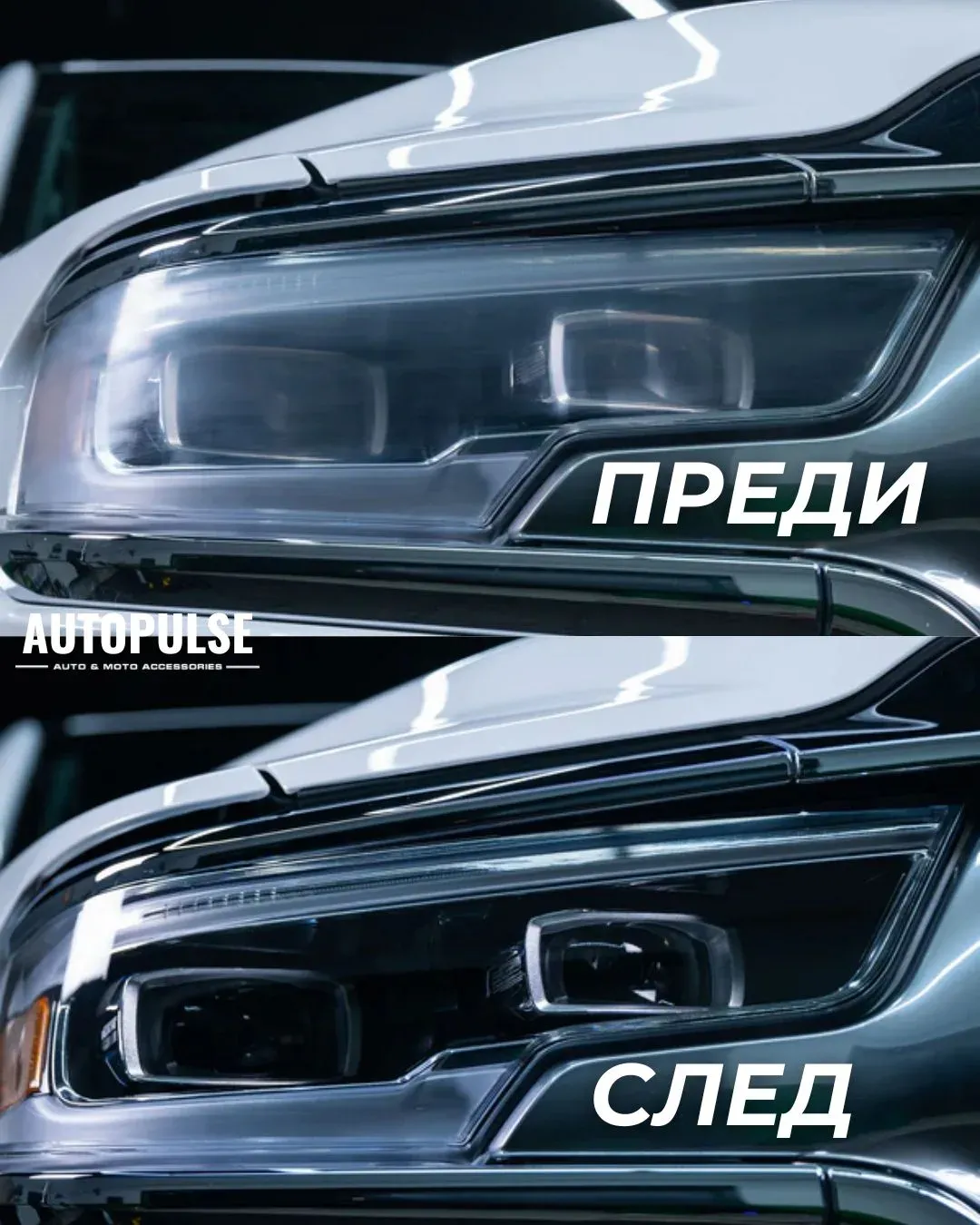 Препарат за фарове Turtle Wax Headlight Cleaner & Sealant 300 мл