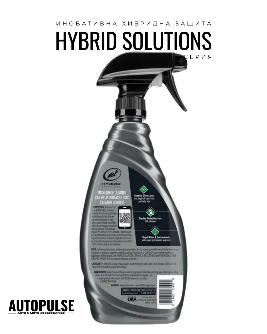 Препарат за керамична защита на автомобила Turtle Wax Hybrid Solutions Keramik Spray Coating 500 мл