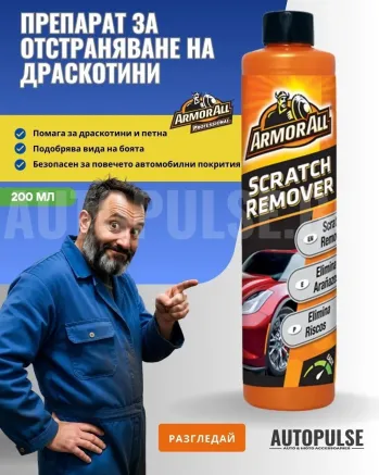 Препарат за Отстраняване на Драскотини Armor All Scratch Remover (200 мл)