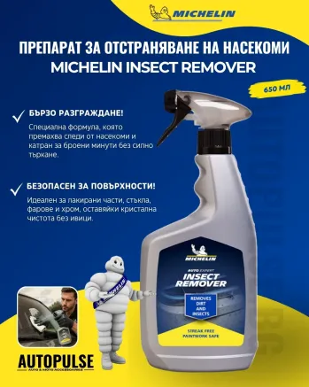 Препарат за отстраняване на насекоми Michelin Insect Remover (650 мл)