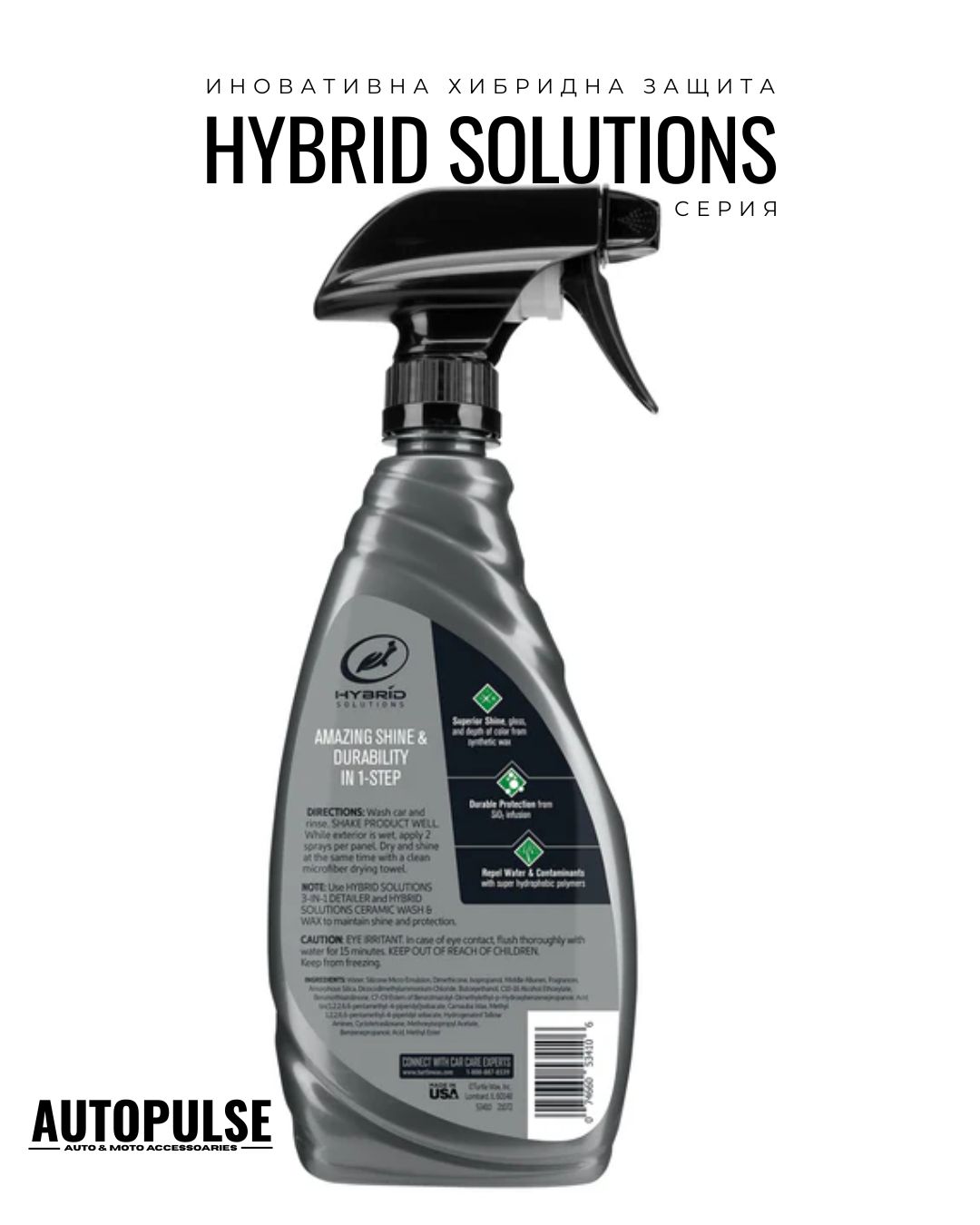 Препарат за подсушаване и полиране Turtle Wax Hybrid Solutions Ceramic Wet Wax 500 ml