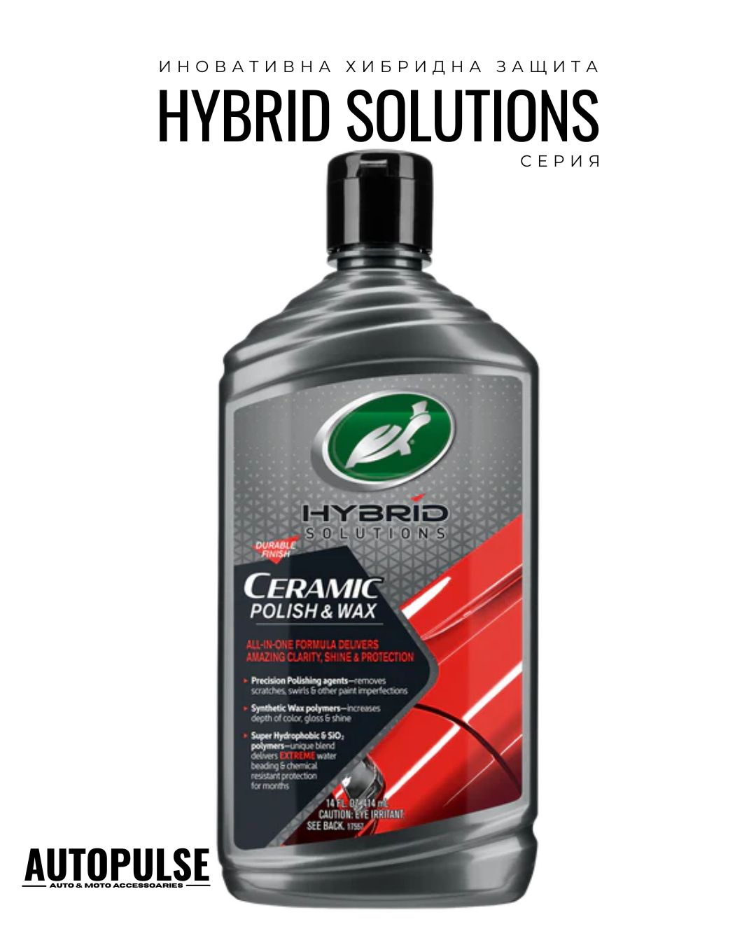 Препарат за премахване на драскотини и полиране Turtle Wax Hybrid Solutions Ceramic Polish Wax 500 ml