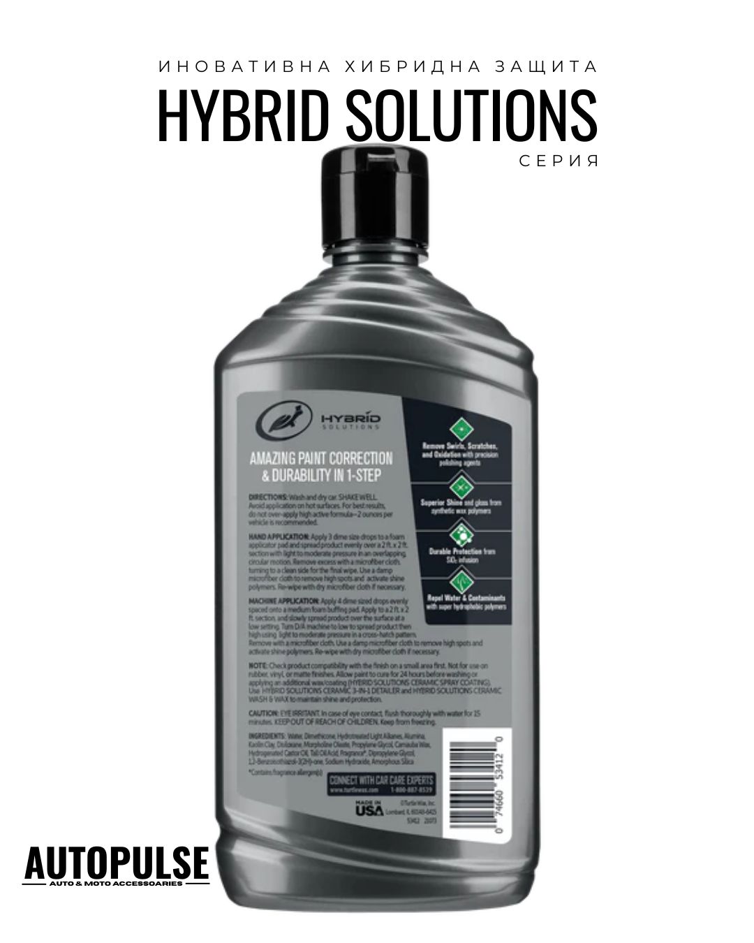 Препарат за премахване на драскотини и полиране Turtle Wax Hybrid Solutions Ceramic Polish Wax 500 ml