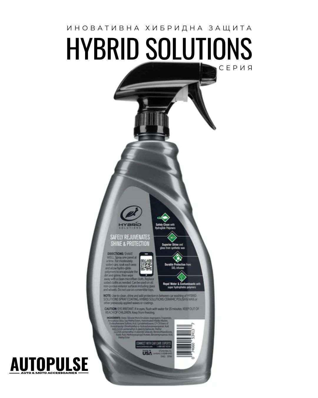Препарат за сухо измиване на автомобила Turtle Wax Hybrid Solutions Ceramic 3 in1 Detailer 500 ml