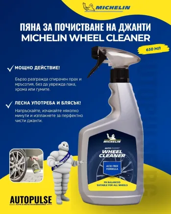 Пяна за почистване на джанти Michelin Wheel Cleaning Foam (650 ml)