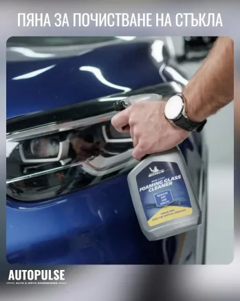 Пяна за почистване на стъкла Michelin Foaming Glass Cleaner (650 мл)