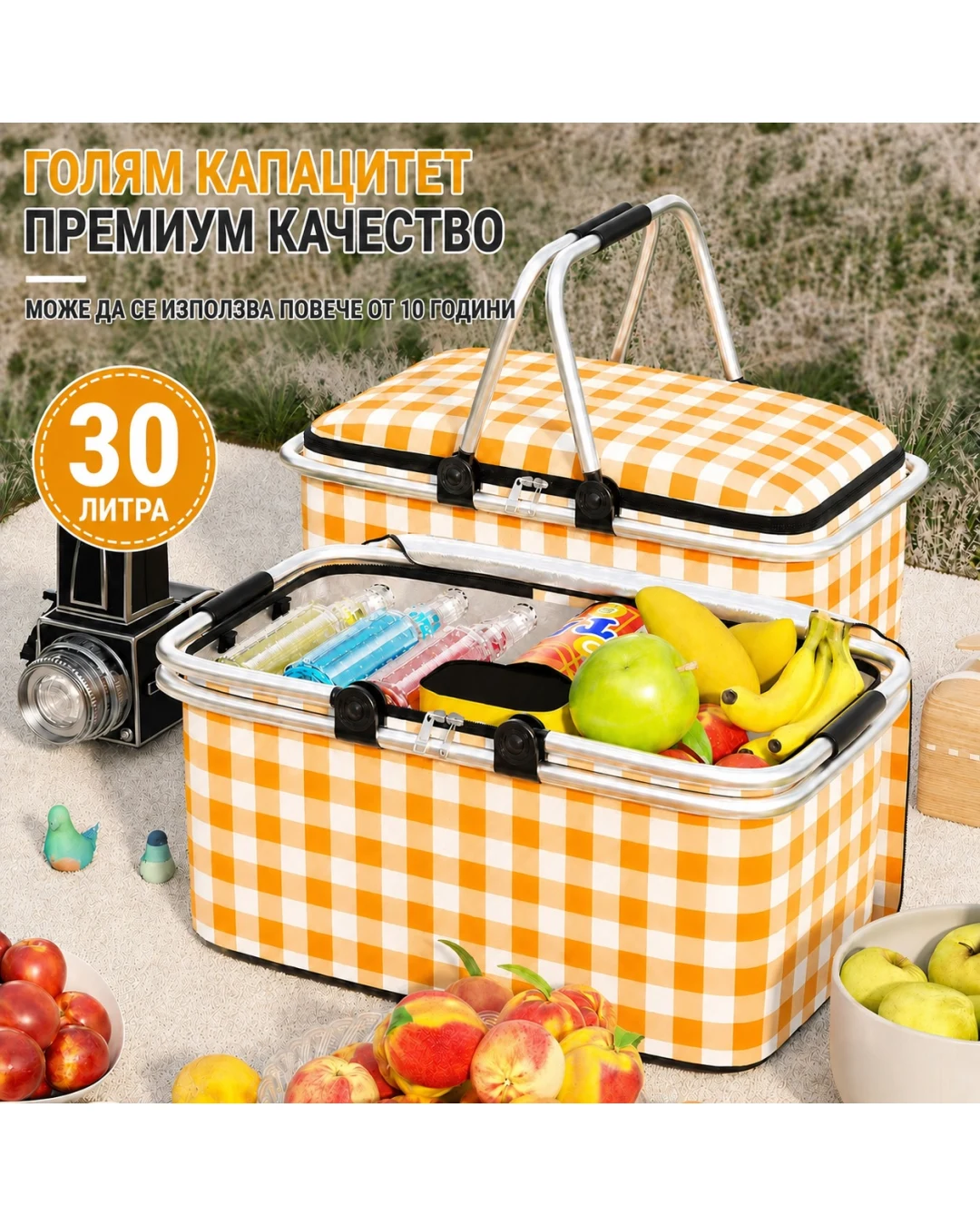 Сгъваема термоизолираща пикник кошница - 30L с алуминиева рамка и подсилено дъно за къмпинг, плаж и пазаруване
