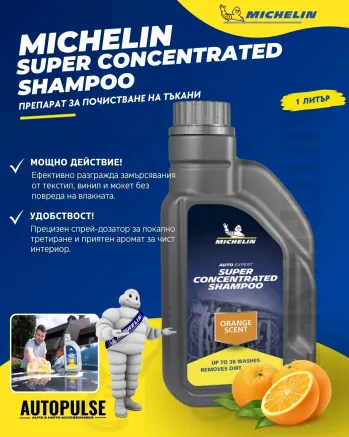 Шампоан за кола Michelin Super Concentrated Shampoo (1L) Портокал