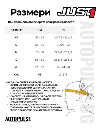 Таблица с размери за офроуд и мотокрос каски Just1