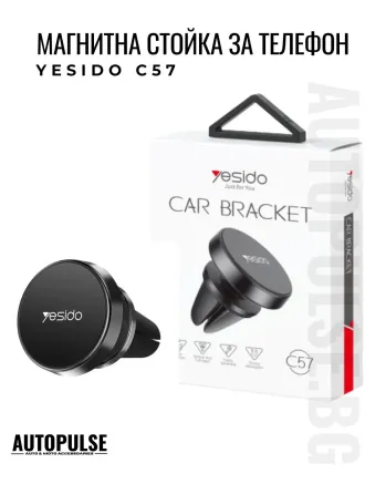 Универсална Магнитна Поставка за Телефон Yesido C57