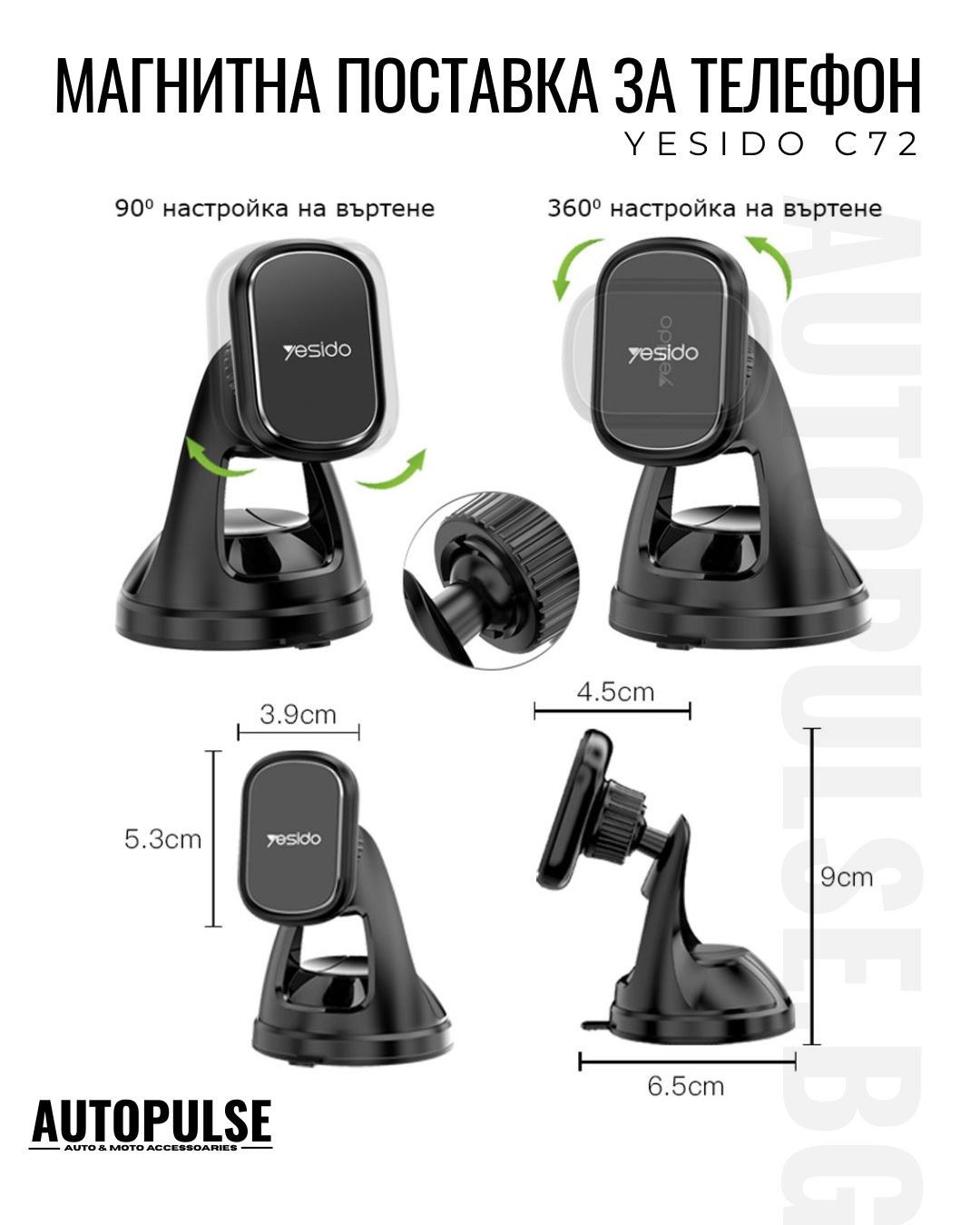 Универсална Магнитна Стойка за Телефон Yesido C72