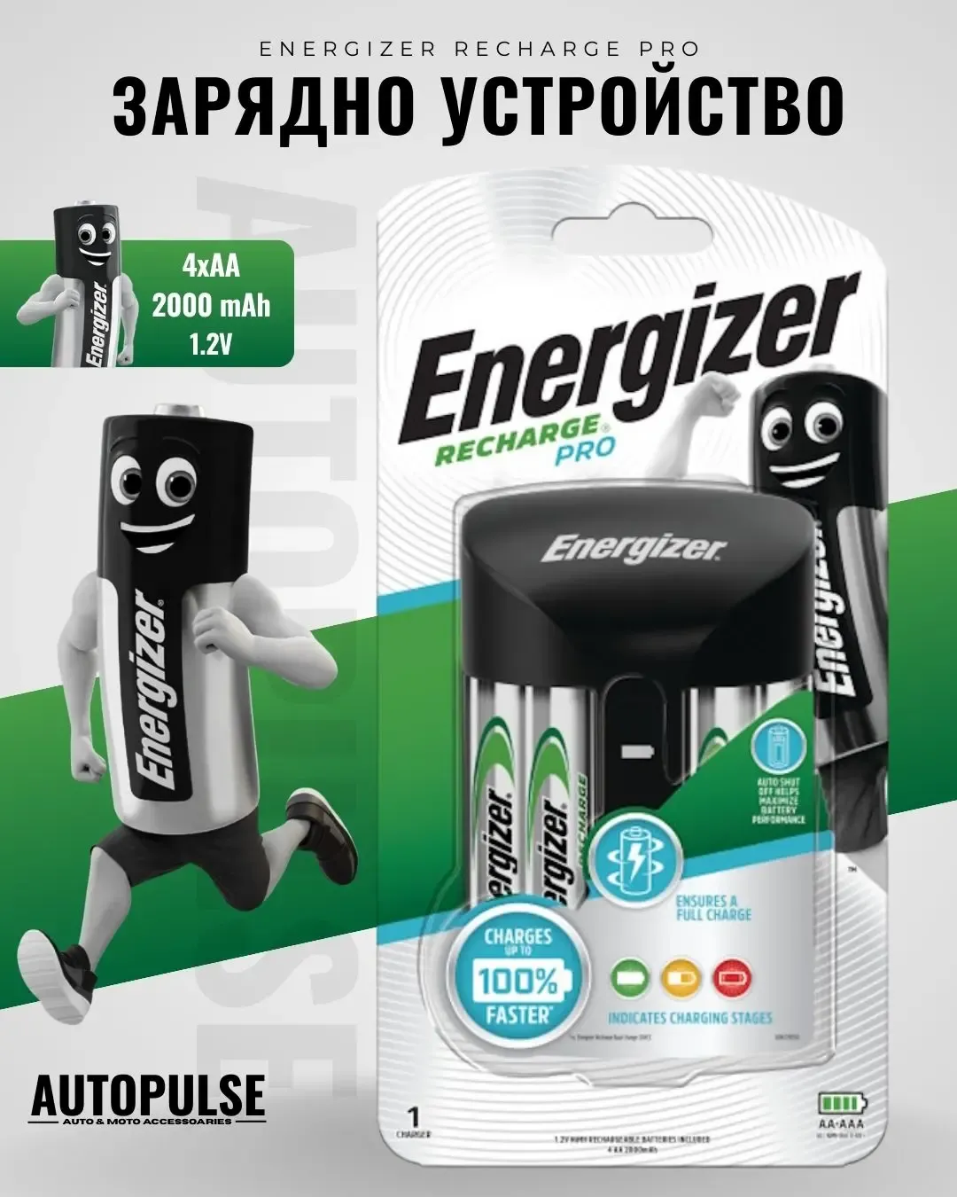 Зарядно устройство Energizer Recharge Pro 4xAA (2000mAh)