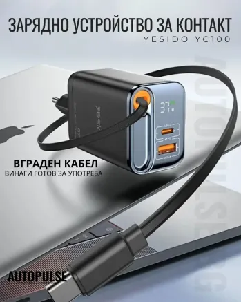 Зарядно устройство Yesido YC100 GaN 67W (USB-C / USB-A)