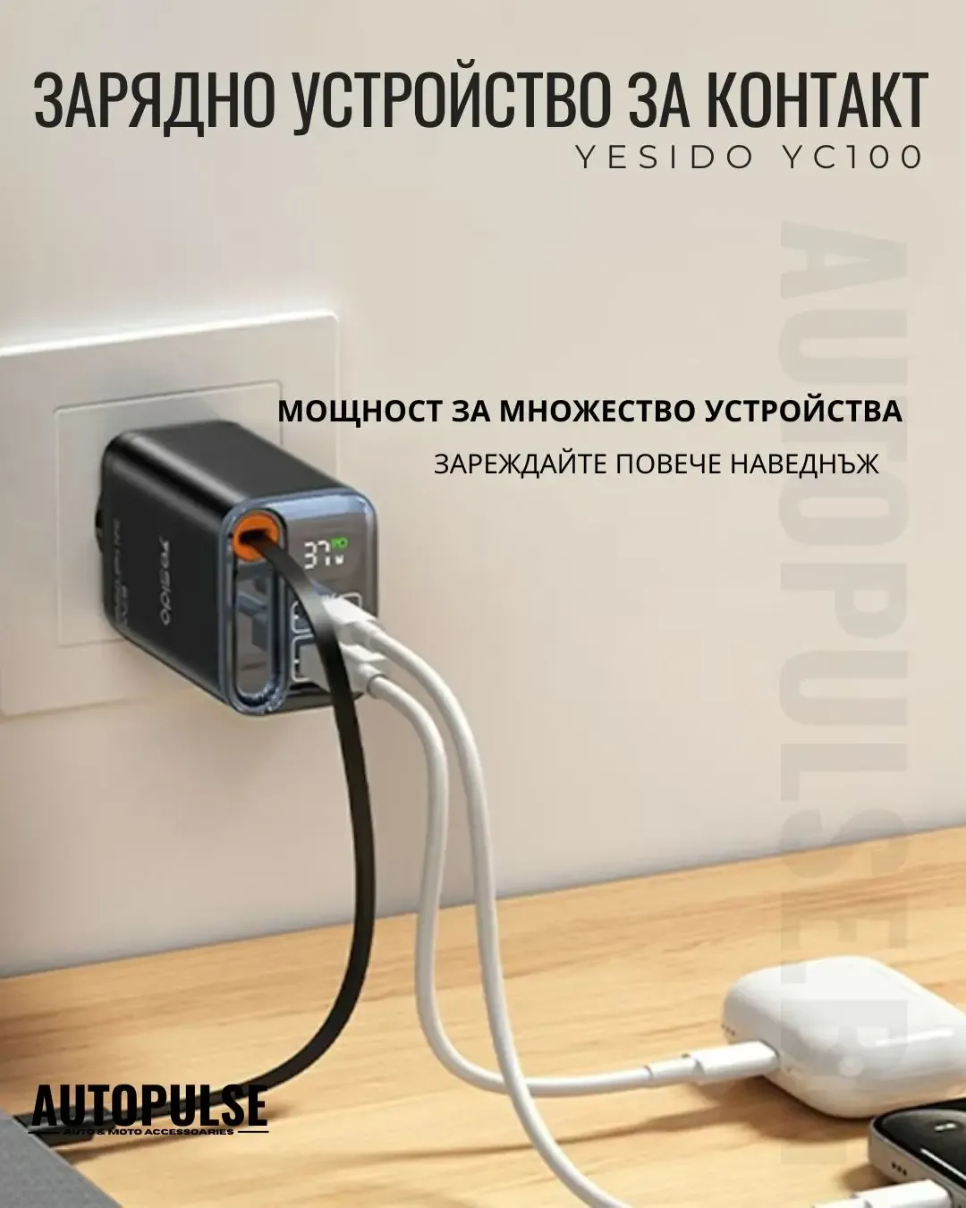 Зарядно устройство Yesido YC100 GaN 67W (USB-C / USB-A)