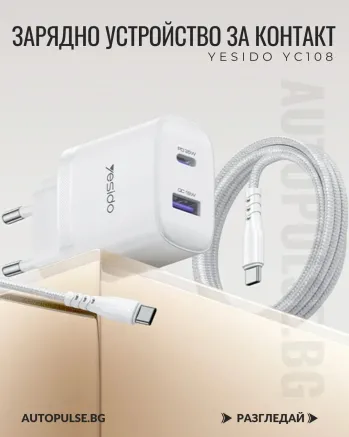Зарядно устройство за контакт YESIDO YC108 35W с USB-A и USB-C
