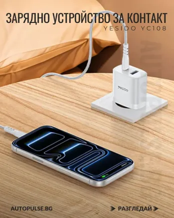 Зарядно устройство за контакт YESIDO YC108 35W с USB-A и USB-C