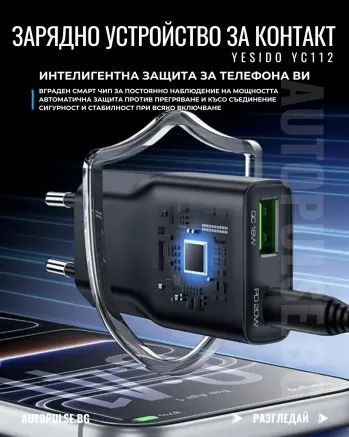 Зарядно устройство за контакт YESIDO YC112 20W (USB-C 20W и USB-A 18W)