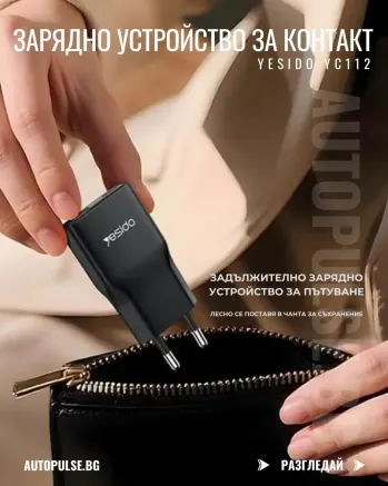 Зарядно устройство за контакт YESIDO YC112 20W (USB-C 20W и USB-A 18W)